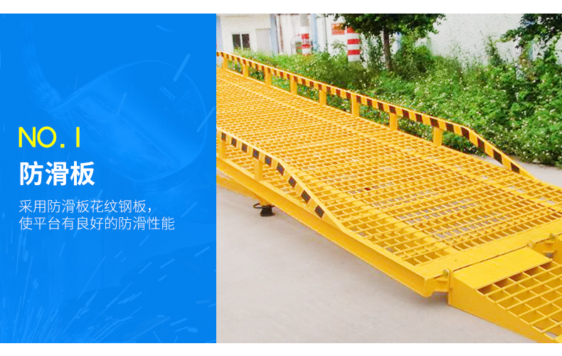 移动式登车桥(图10)